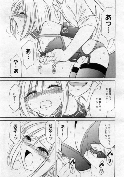 Page 261 of COMIC Megastore 2005-12