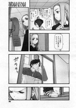 Page 353 of COMIC Megastore 2005-12