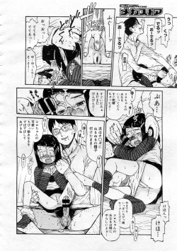 Page 398 of COMIC Megastore 2005-12