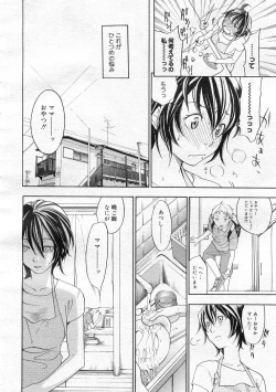 Page 40 of COMIC Megastore 2005-12