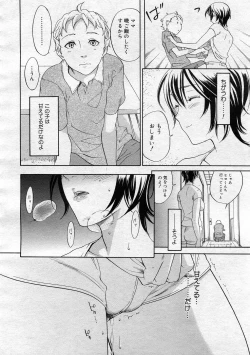 Page 46 of COMIC Megastore 2005-12