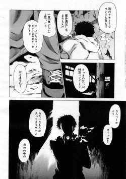 Page 54 of COMIC Megastore 2005-12