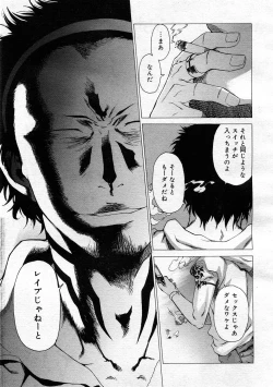 Page 55 of COMIC Megastore 2005-12