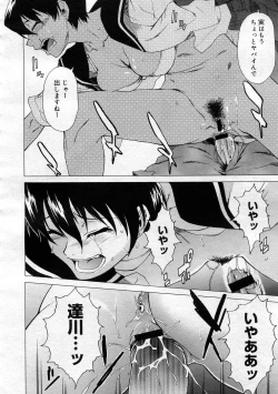 Page 72 of COMIC Megastore 2005-12