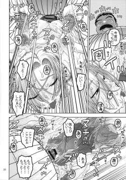 Page 21 of 18-gou to Oil Massage de Seikou