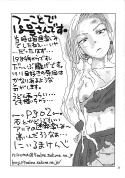 Page 24 of 18-gou to Oil Massage de Seikou