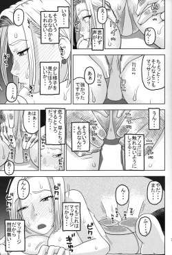 Page 6 of 18-gou to Oil Massage de Seikou
