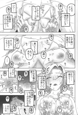 Page 8 of 18-gou to Oil Massage de Seikou