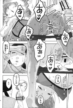 Page 13 of 18-gou to Sports Gym de Seikou