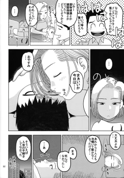 Page 31 of 18-gou to Sports Gym de Seikou