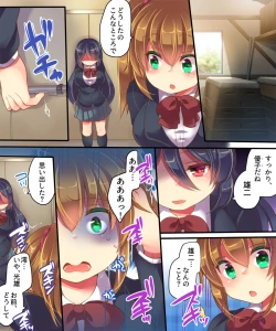 Page 17 of Onnanoko no Tamago