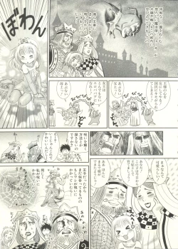 Page 125 of Shounen Ai no Bigaku EX