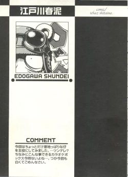 Page 149 of Shounen Ai no Bigaku EX