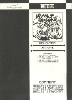 Page 150 of Shounen Ai no Bigaku EX