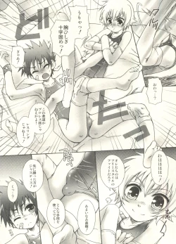 Page 154 of Shounen Ai no Bigaku EX