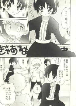 Page 173 of Shounen Ai no Bigaku EX