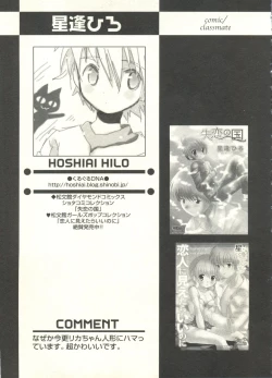 Page 183 of Shounen Ai no Bigaku EX