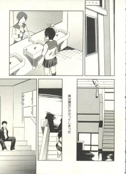 Page 233 of Shounen Ai no Bigaku EX