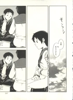 Page 241 of Shounen Ai no Bigaku EX