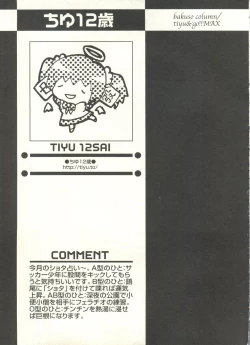 Page 243 of Shounen Ai no Bigaku EX