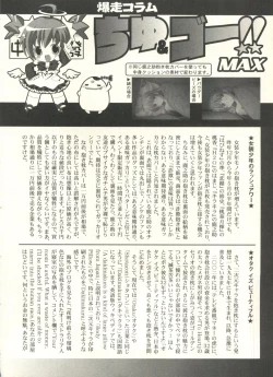 Page 244 of Shounen Ai no Bigaku EX