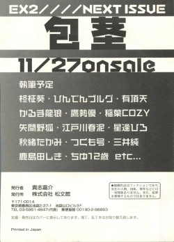 Page 248 of Shounen Ai no Bigaku EX