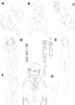 Page 249 of Shounen Ai no Bigaku EX