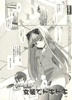 Page 28 of Shounen Ai no Bigaku EX