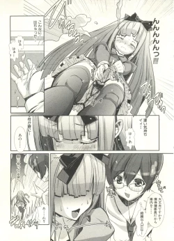 Page 33 of Shounen Ai no Bigaku EX