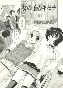 Page 45 of Shounen Ai no Bigaku EX