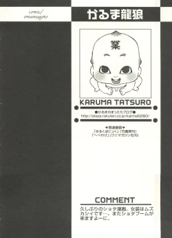 Page 62 of Shounen Ai no Bigaku EX