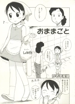 Page 63 of Shounen Ai no Bigaku EX