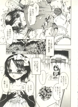 Page 77 of Shounen Ai no Bigaku EX