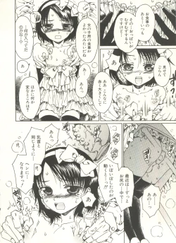 Page 78 of Shounen Ai no Bigaku EX