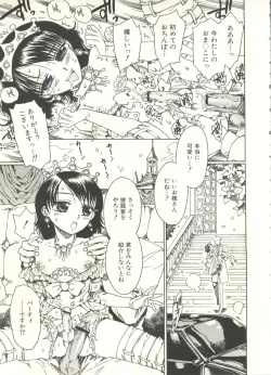 Page 85 of Shounen Ai no Bigaku EX