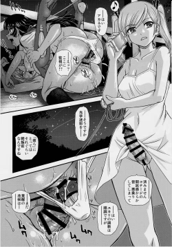 Page 25 of Phallic Girls 5