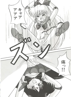 Page 107 of Bishoujo Doujinshi Anthology 8 - Moon Paradise 5 Tsuki no Rakuen