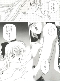Page 38 of Bishoujo Doujinshi Anthology 8 - Moon Paradise 5 Tsuki no Rakuen