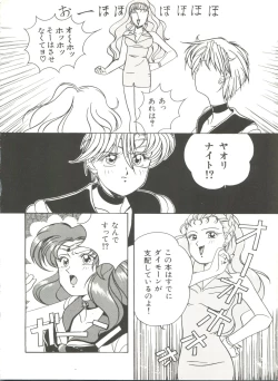 Page 45 of Bishoujo Doujinshi Anthology 8 - Moon Paradise 5 Tsuki no Rakuen