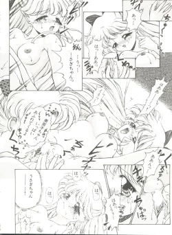 Page 91 of Bishoujo Doujinshi Anthology 8 - Moon Paradise 5 Tsuki no Rakuen