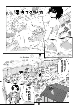 Page 18 of Shingeki no Yoku Onna