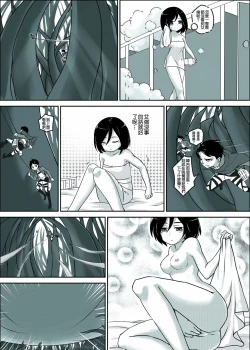 Page 20 of Shingeki no Yoku Onna