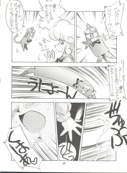 Page 18 of Pussy Cat Special 6 Soreike Marybell & Saimebi