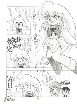 Page 25 of Pussy Cat Special 6 Soreike Marybell & Saimebi