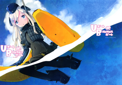 (Umi Yukaba 5) [McNail Koubou (Cloth Tsugutoshi)] U-boat de BANANA Boat (Kantai Collection -KanColle-)