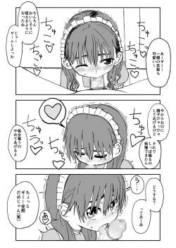 Page 51 of Okasi Tsukuri Idol ☆ Gimi ! Kankin choukyo manga