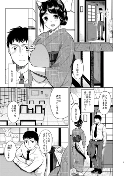 Page 4 of Kimi Omou