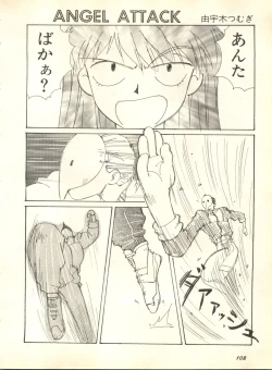 Page 111 of Shitsurakuen 2 - Paradise Lost 2