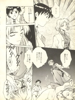 Page 141 of Shitsurakuen 2 - Paradise Lost 2