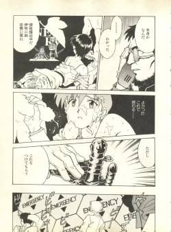 Page 146 of Shitsurakuen 2 - Paradise Lost 2
